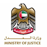 وزارة العدل