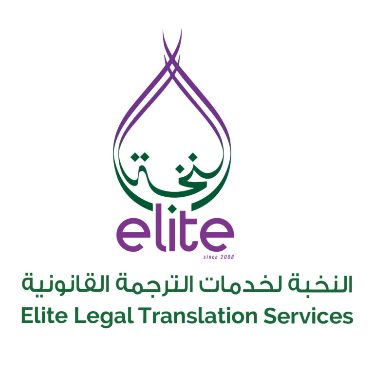 elite legal translation services logo