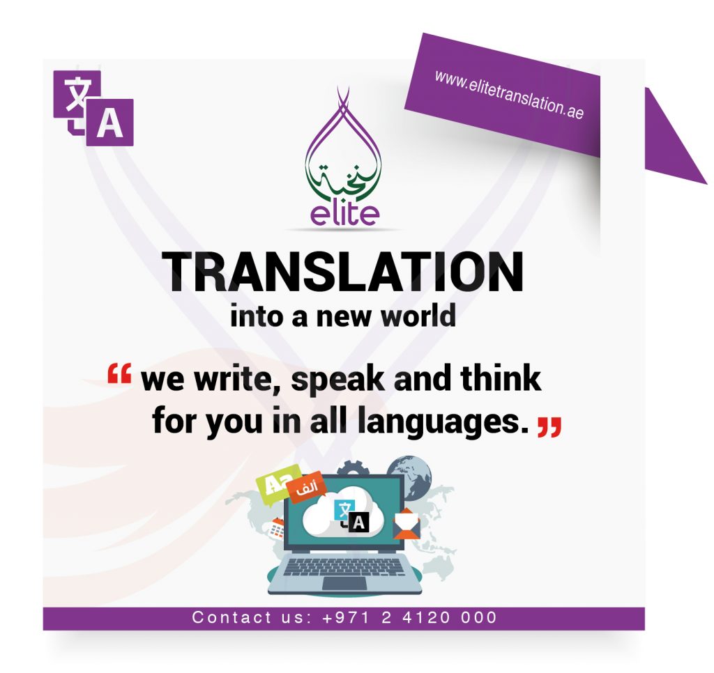 translation UAE 024120000