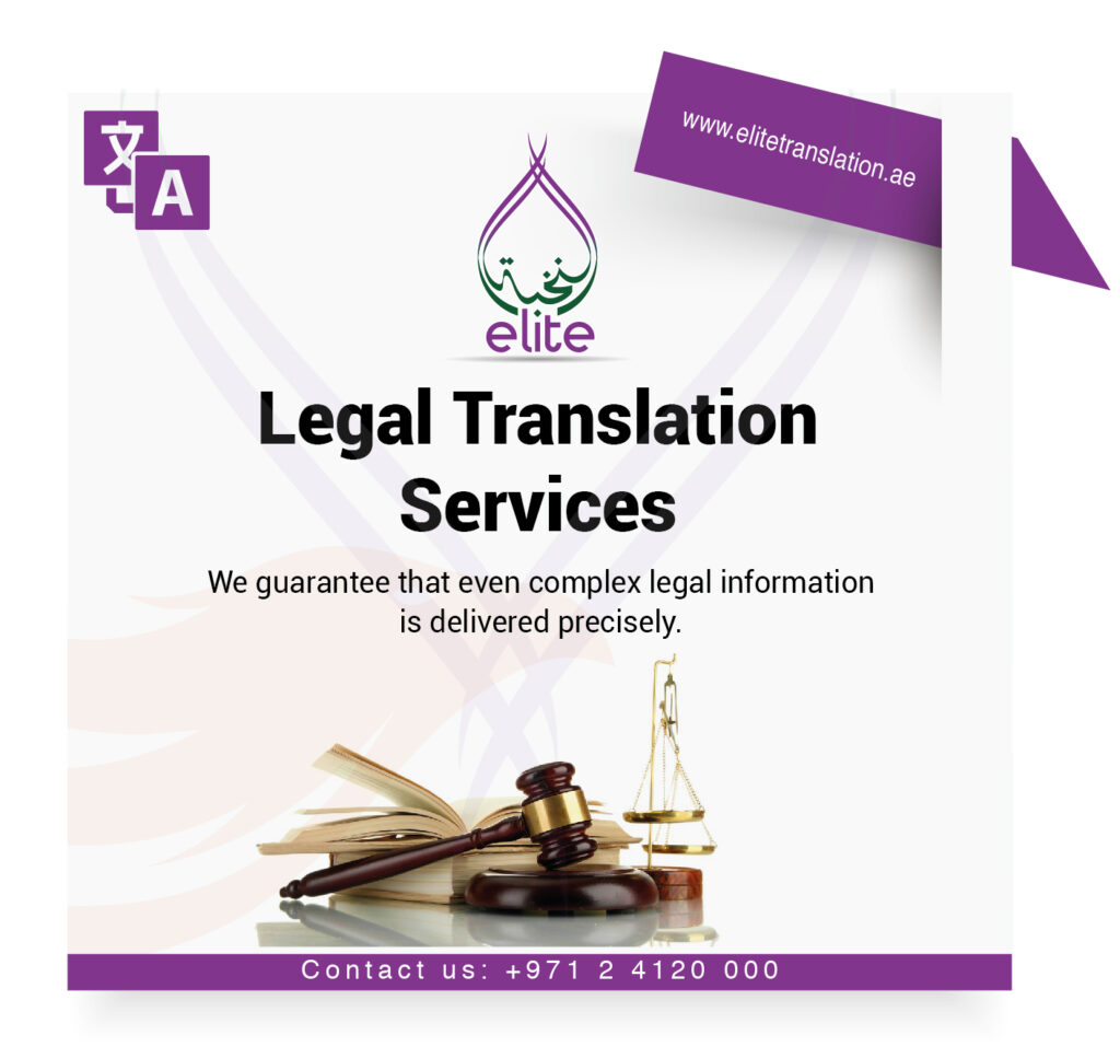French legal translation services UAE 024120000